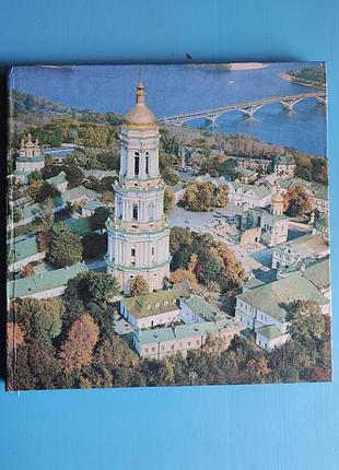 Києво-печерський заповідник - фотоальбом