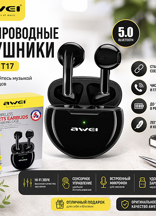 Беспроводные наушники awei t17 bluetooth 5.0 с зарядным кейсом | черные