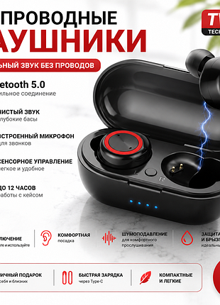 Вакуумные беспроводные блютуз наушники y50 tws bluetooth 5.0