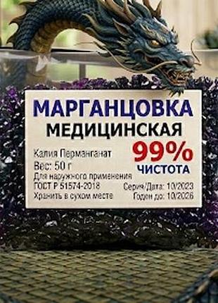 Аквариумистика антисептик марганцовк._