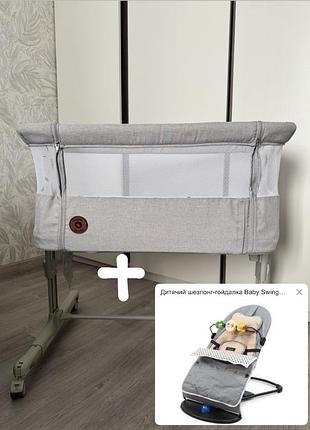 Ліжко приставне lionelo aurora concrete grey + шезлонг у подарунок
