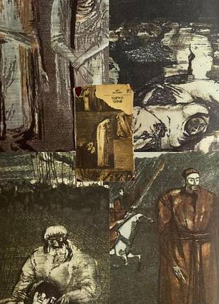«маруся чурай» історичний роман у віршах.  київ, видавництво «веселка» 1990 рік.