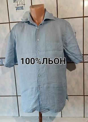 Льняная голубая мужская рубашка с коротким рукавом