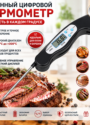 Цифровой кухонный термометр tp108 для мяса, гриля, bbq и напитков | -50°c до +300°c
