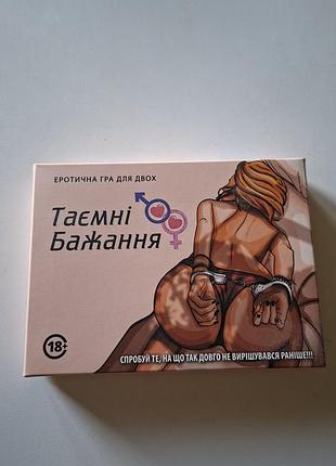 Эротическая игра тайные желания 18+