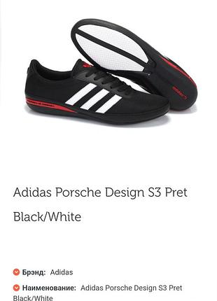 Адідас порше чоловічі кросівки, чоловічі макасини adidas, чоловічі кросівки устілка 28 см