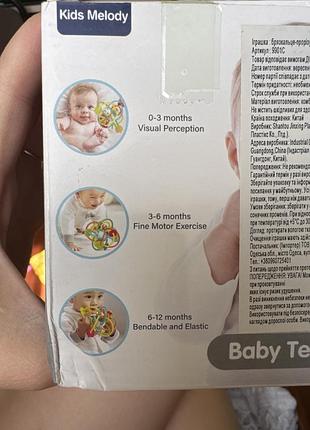 Брязкальце-прорізувач 4