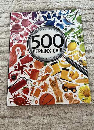 Книга для раннього розвитку