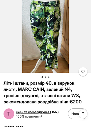 Marc cain брюки 2