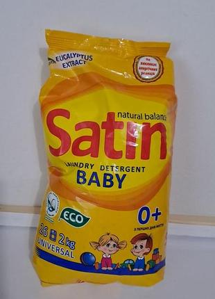 Пральний порошок satin 2кг
