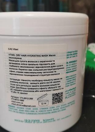 Маска для волос "vitael" 2
