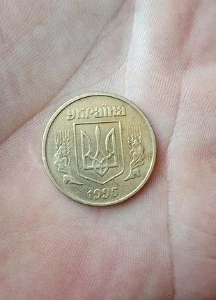 Монета 50 коп 1995 года