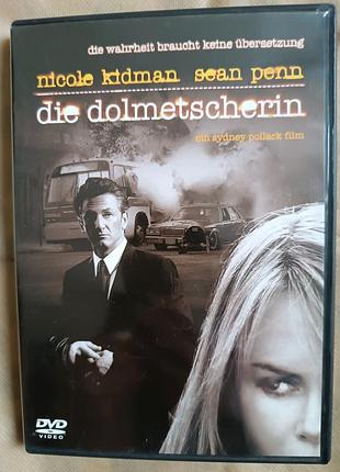 Переводчица (die dolmetscherin), фильм dvd