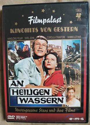 An heiligen wassern (у святых вод, 1960), фильм dvd