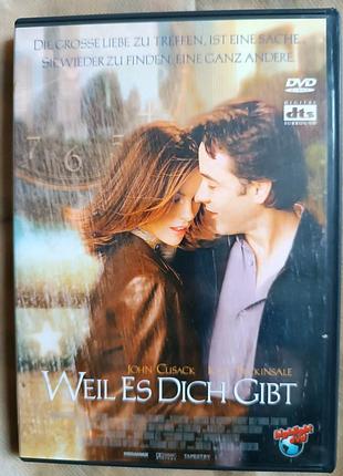 Интуиция (weil es dich gibt), фильм dvd