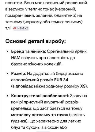 Сукня бохо ярусна 9