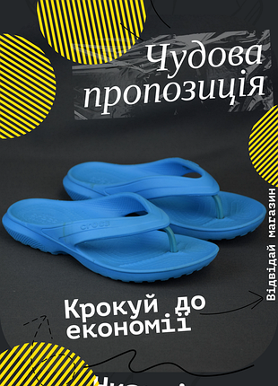 Вьетнамки crocs classic flip-flop голубые шлепанцы кроксы детские летняя обувь оригинал j1/32-33 р/20-21 см adidas nike skechers keen