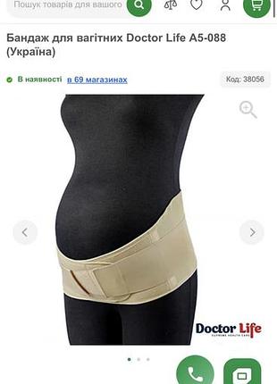 Бандаж для беременных doctor life а5-088 дородовый l