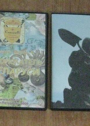 Dvd-диски о поиске сокровищ.фильмы о копышах.