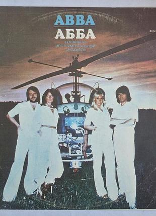 Виниловая пластинка abba - arrival (мелодия) lp альбом прибытие