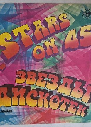 Вінілова пластинка stars on 45 — зірки дискотек (дрібна, 1984)