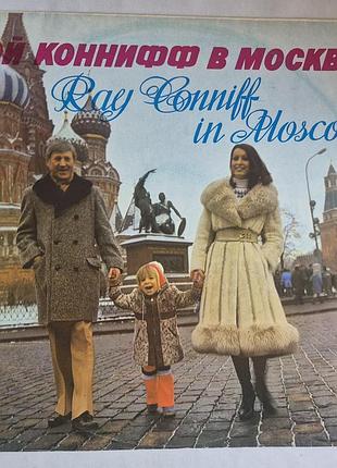 Виниловая пластинка рэй коннифф в москве (ray conniff) 1974 мелодия