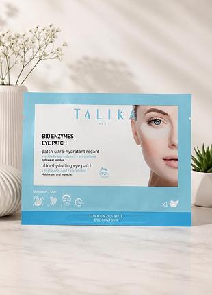 Біоферментні зволожувальні патчі для контуру очей  talika bio enzymes eye patch🩵