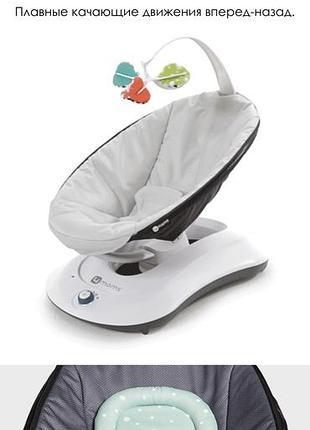 Заколисуючий центр 4moms