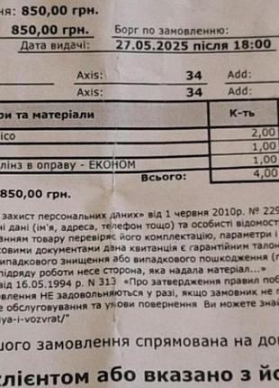Очки медицинские 6