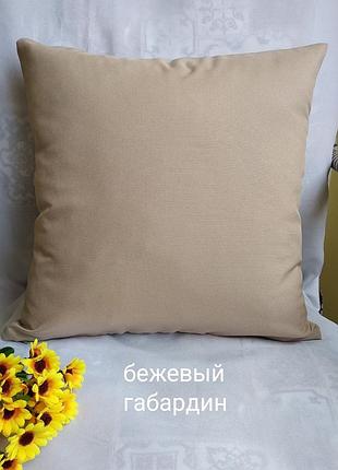 Декоративна наволочка 35*35  бежева з габардина, чохли на подушки,бежеві наволочки для декора