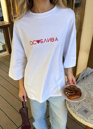 Женская летняя футболка оверсайз особая турецкий кулир