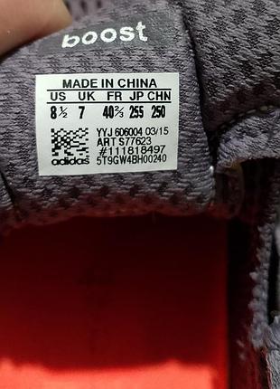 Adidas adistar boost 8