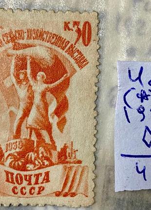 Срср 1939 р.( *)  (sp)