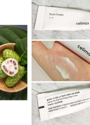 Відновлюючий крем для обличчя з екстрактом ноні celimax the real noni energy repair cream, 10мл