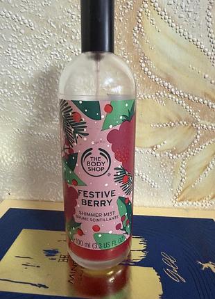 Лімітований спрей із блискітками the body shop