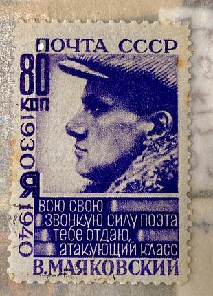 Срср 1940 **    (sp)