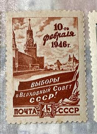 Срср 1946 **    (sp)