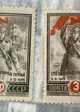 Срср 1945**    (sp)
