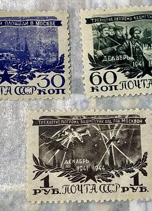 Срср 1945**    (sp)