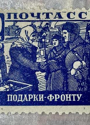 Срср 1942 * (sp)