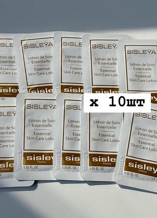 Лосьйон для обличчя sisley sisleya essential skin care lotion пробники 10шт 15мл