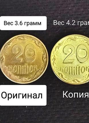 Рідка монета 20 копійок 1992 року. пробна монета