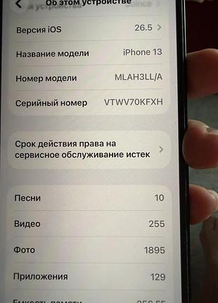 Iphone 13 256 gb 10