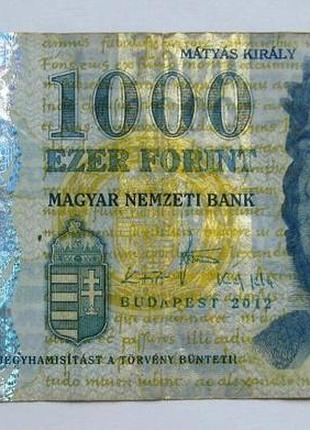 1000 форинтов = 2012 г. = огорщина