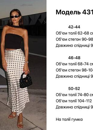 Спідниця в горох довга