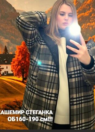 Демісезон/стеганна кашемірова курточка
жіноча великого розміру
