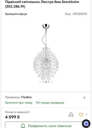 Продам люстру 4