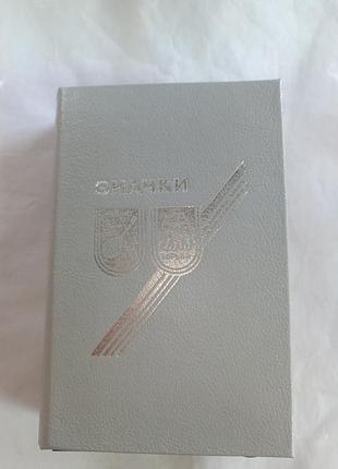 Альбом со значками.