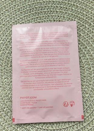Payot патчі для очей з ефектом ліфтингу 2