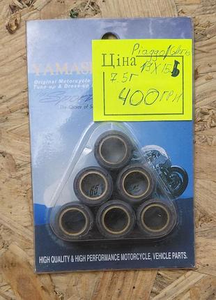 Новые роли вариатора 19×15.5 7.5g yamasida (piaggo/gileria и тд)